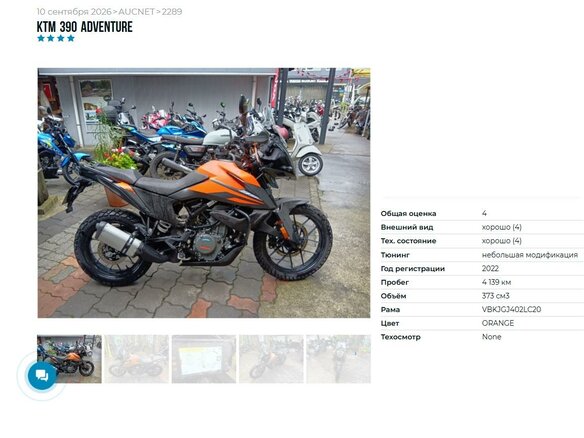 2020 KTM 390 Adventure, оранжевый, 587000 рублей - вид 5