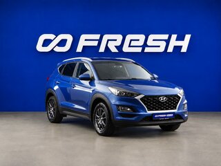 2018 Hyundai Tucson III Рестайлинг, синий, 1945999 рублей, вид 1