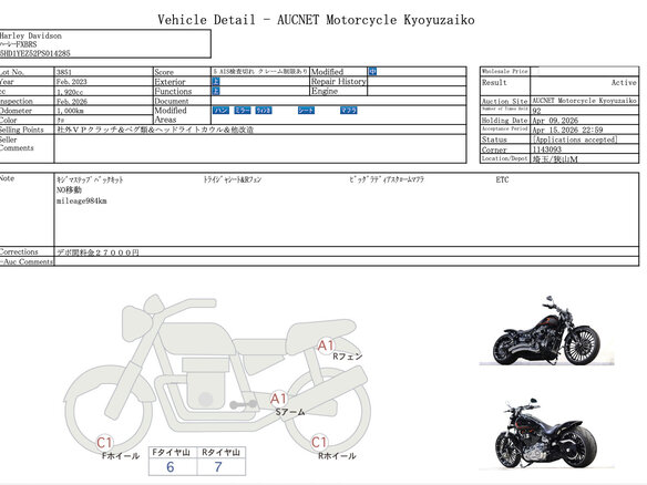 2023 Harley-Davidson Breakout, чёрный, 3750000 рублей - вид 23