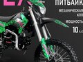 2024 BSE EX 125, зелёный, 70000 рублей - вид 7
