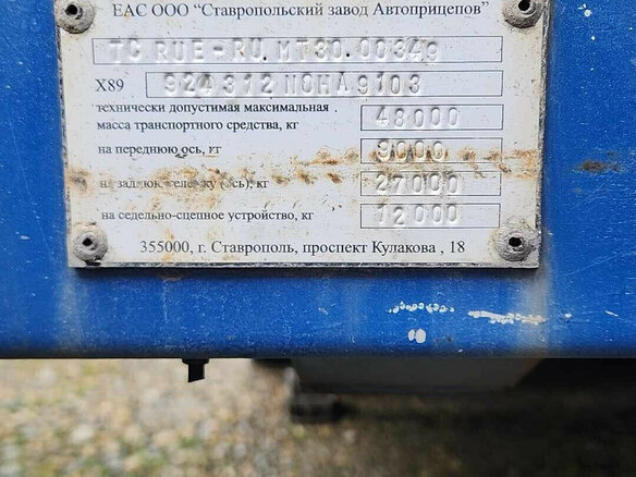 2022 СЗАП 93272, синий, 2080000 рублей - вид 4