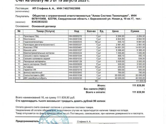 2009 УАЗ 3909, серый, 250000 рублей - вид 15