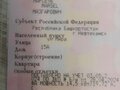 2023 Racer SR-X1/X2 (Cross), красный, 105000 рублей - вид 4