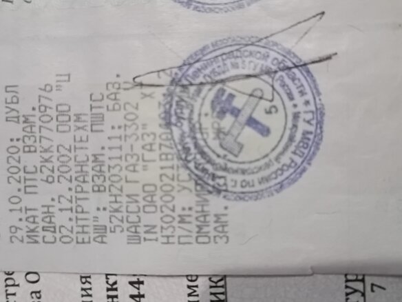 2002 ГАЗ ГАЗель (3302), белый, 990000 рублей - вид 14