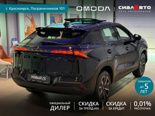 2026 Omoda C5 II, чёрный, 2964255 рублей, вид 1