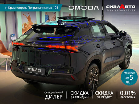 Omoda C5 II