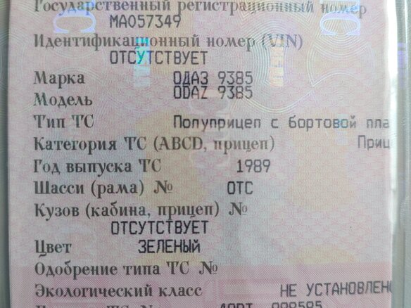 1989 ОдАЗ 9385, зелёный, 800000 рублей