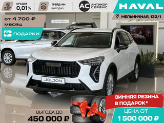2026 Haval Jolion I Рестайлинг 2, белый, 2649000 рублей, вид 2