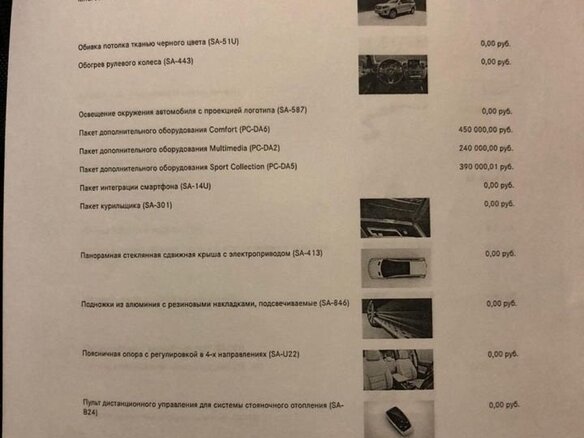 2017 Mercedes-Benz GLS 350 d I (X166), чёрный, 6490000 рублей - вид 24