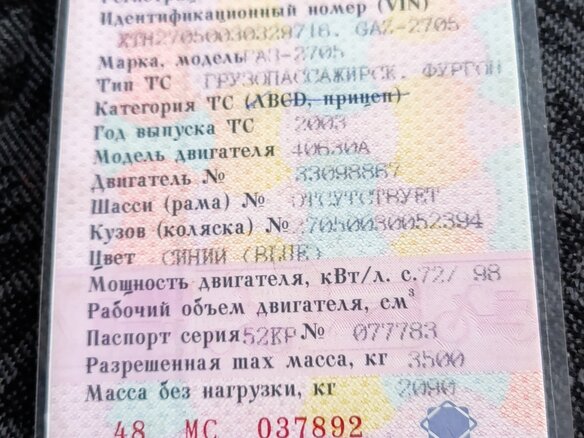 2003 ГАЗ ГАЗель (2705), синий, 550000 рублей - вид 11