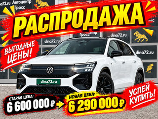 2026 Volkswagen Teramont Pro II (China Market), белый, 6290000 рублей, вид 1