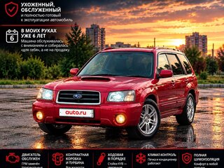 2002 Subaru Forester II, красный, 835000 рублей, вид 1