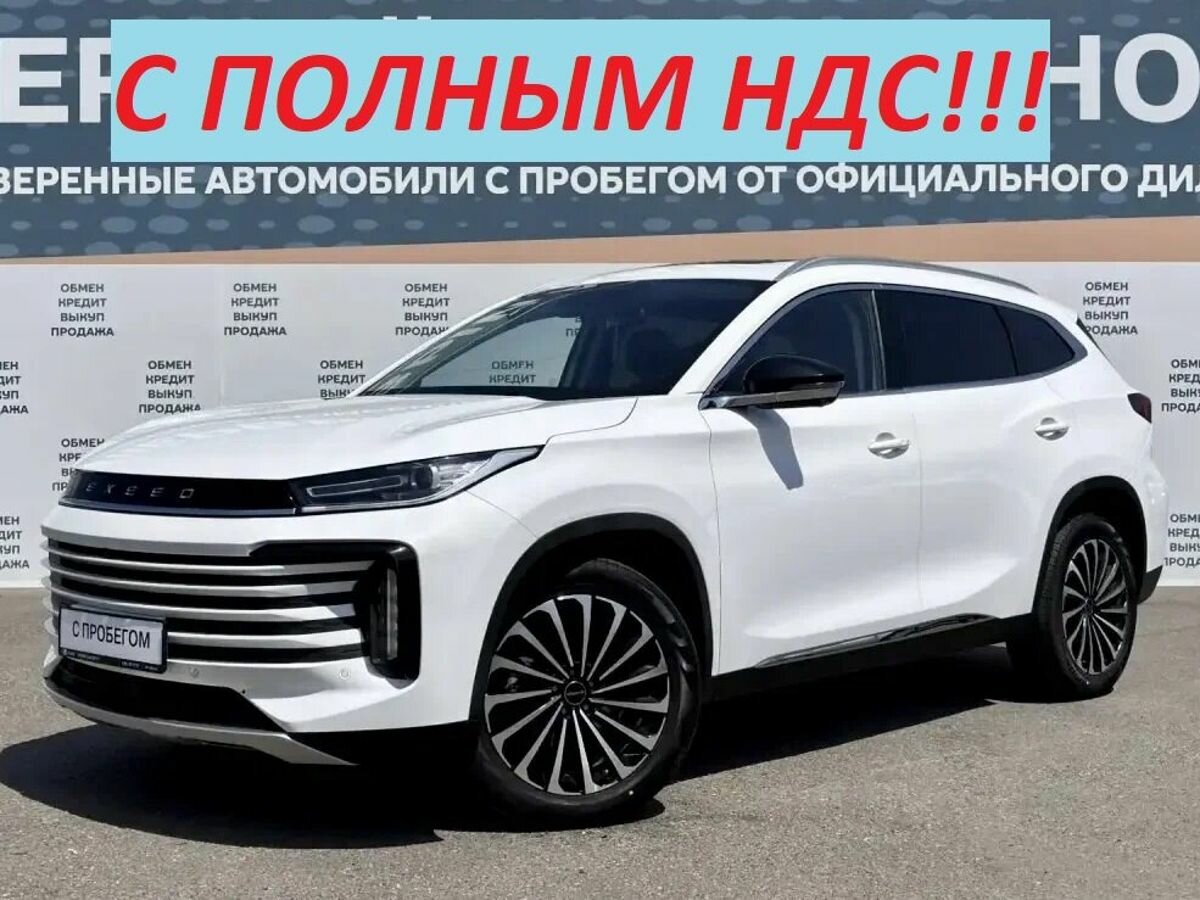 Открыть фотографии: Exeed TXL I Рестайлинг