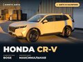 2026 Honda CR-V VI, белый, 4050000 рублей