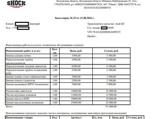 2012 Audi Q5 I (8R) Рестайлинг, чёрный, 2250000 рублей, вид 3