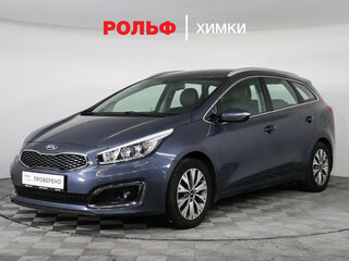 2018 Kia Ceed II Рестайлинг, синий, 1547000 рублей, вид 1