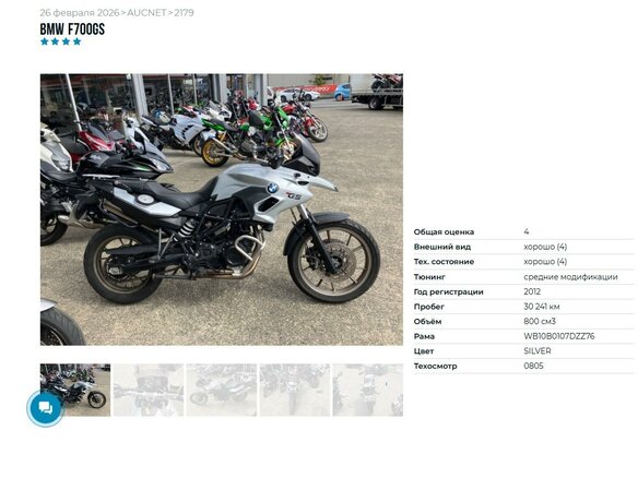 2012 BMW F 700 GS, серебристый, 599000 рублей - вид 10
