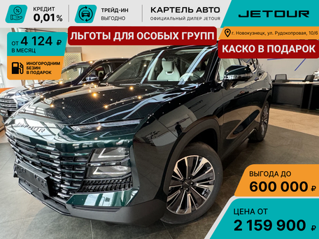 Jetour Dashing I