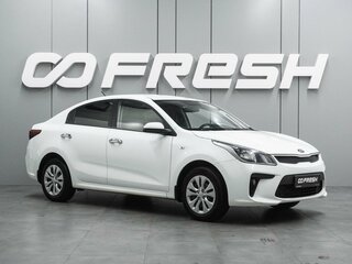 2018 Kia Rio IV, белый, 1064000 рублей, вид 1