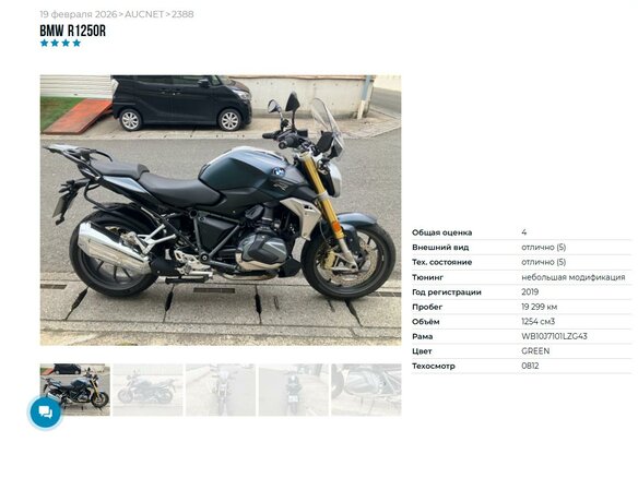 2019 BMW R 1250 R, зелёный, 1129000 рублей - вид 10