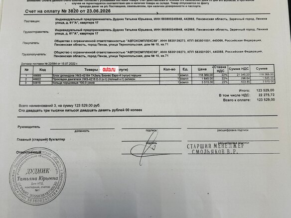 2010 ГАЗ 2747, синий, 650000 рублей - вид 28