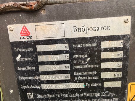 2022 LGCE RD730, 2200000 рублей, вид 4