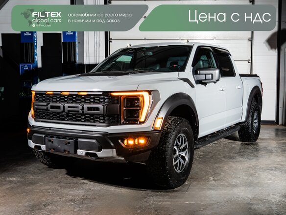 2023 Ford F-150 Raptor XIV, серый, 11850000 рублей