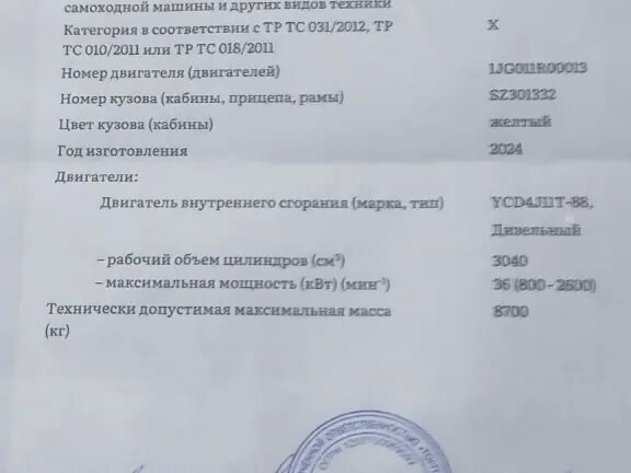 2024 Другие Неизвестна (автопогрузчики), 2400000 рублей - вид 28