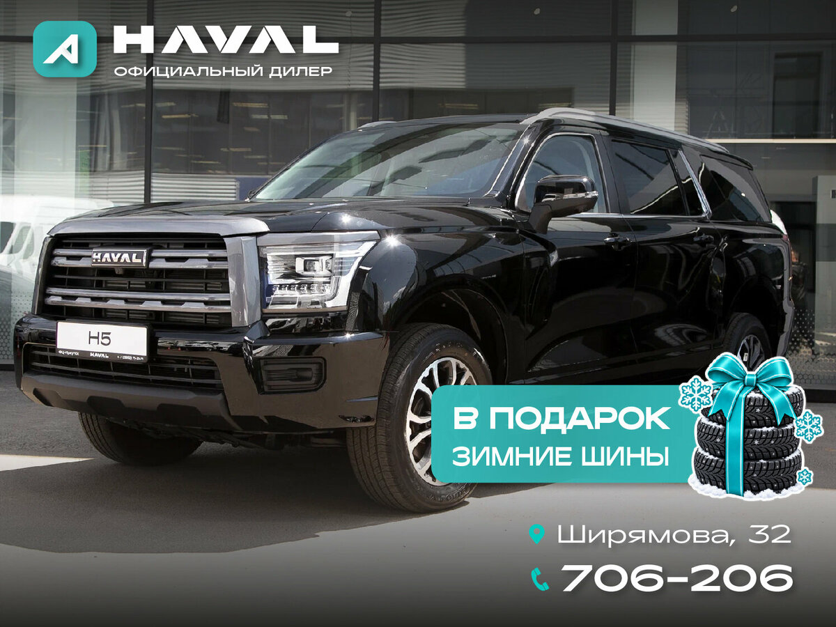 Открыть фотографии: Haval H5 II