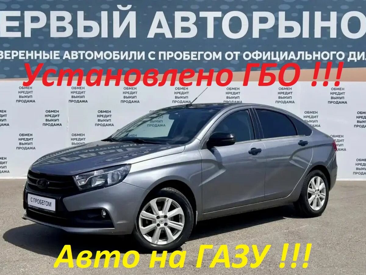 Открыть фотографии: Lada (ВАЗ) Vesta I