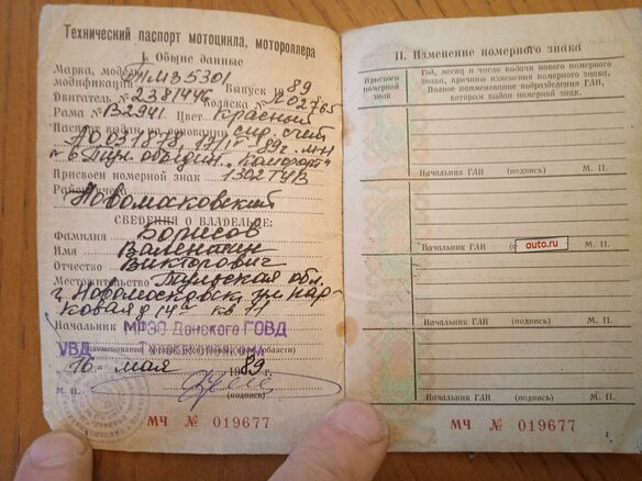 1965 Урал M-62, голубой, 250000 рублей - вид 14