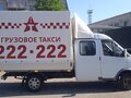 2006 ГАЗ ГАЗель (33023/330273) Фермер, белый, 800000 рублей - вид 9