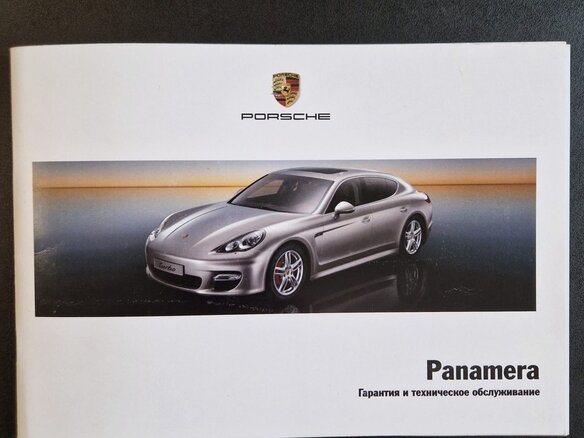 2012 Porsche Panamera GTS I, белый, 4500000 рублей - вид 20