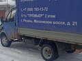 2004 ГАЗ ГАЗель (3302), синий, 350000 рублей - вид 4