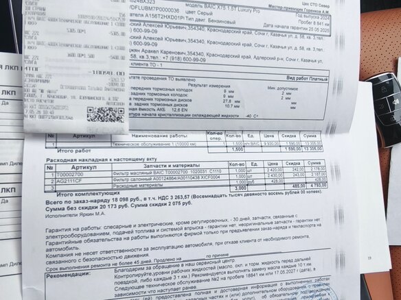 2024 BAIC X75, серебристый, 2250000 рублей - вид 22