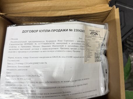 2024 Motax Grizlik, чёрный, 45000 рублей, вид 2
