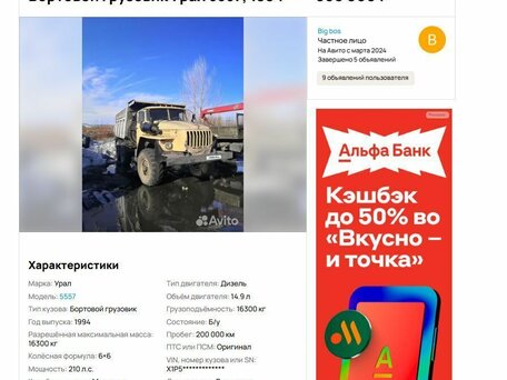 1994 Урал 5557, бежевый, 980000 рублей, вид 1