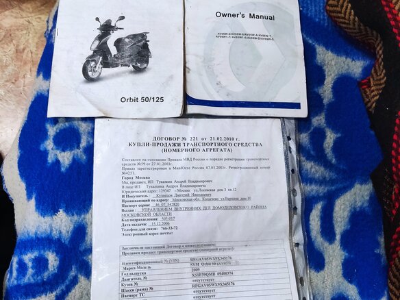 2009 Sym Orbit, красный - вид 6