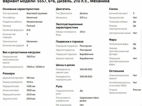1994 Урал 5557, бежевый, 980000 рублей, вид 2