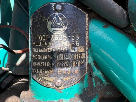 1974 Урал M-66, зелёный, 100000 рублей, вид 5