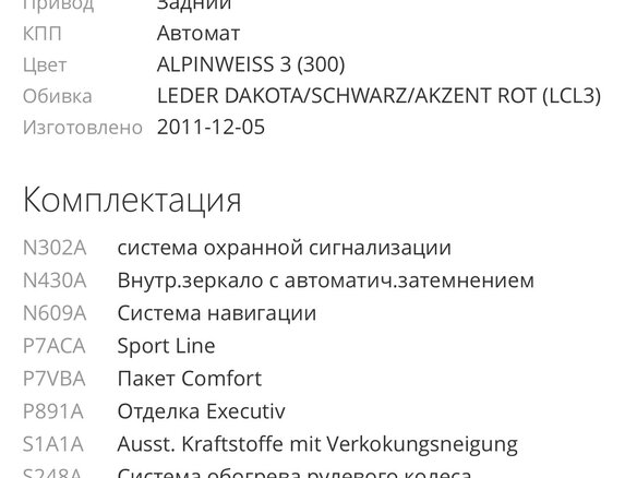 2011 BMW 3 серии 335i VI (F3x), белый - вид 23