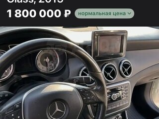 2015 Mercedes-Benz GLA 250 I (X156), белый, 2100000 рублей, вид 1