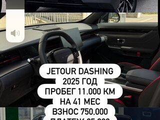 2025 Jetour Dashing I, зелёный, 1800000 рублей, вид 2