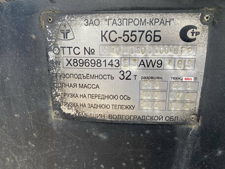 2014 МАЗ Автокраны, белый, 5500000 рублей, вид 5