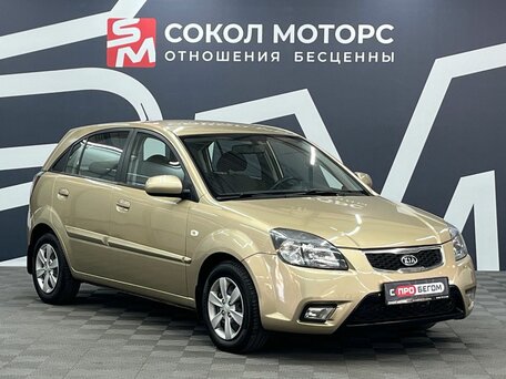 Kia Rio II Рестайлинг