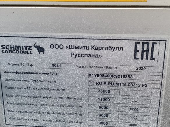 2020 Schmitz Cargobull 9084, серый, 3240000 рублей - вид 7