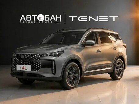 2026 Tenet T4L, серый, 2344000 рублей, вид 1
