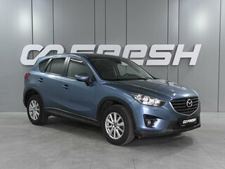 2016 Mazda CX-5 I Рестайлинг, голубой, 1679000 рублей, вид 1