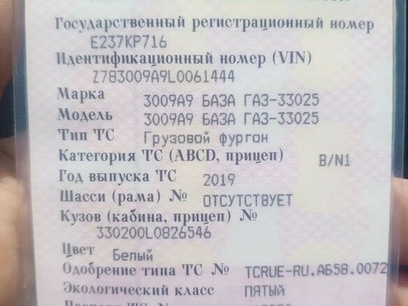 2019 ГАЗ ГАЗель (3302), белый, 1700000 рублей - вид 11