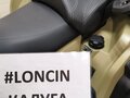2026 Loncin XWolf 700L Mud, зелёный, 999000 рублей - вид 11